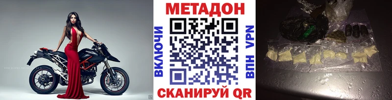 МЕТАДОН белоснежный  ОМГ ОМГ как войти  Злынка  где продают наркотики 
